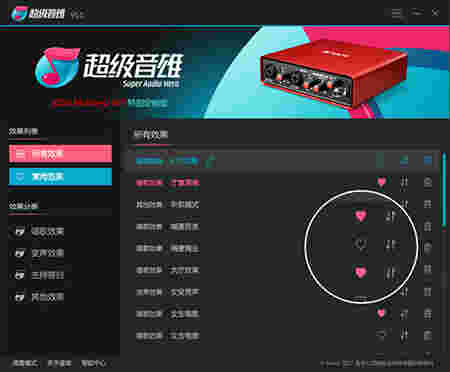 超级音雄机架v1.5.2