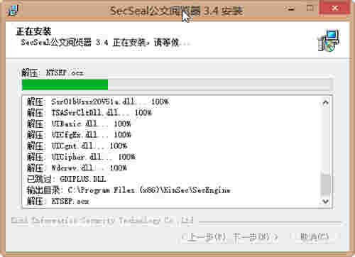 secseal公文阅览器v5.11