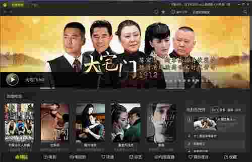 百度视频旧版本