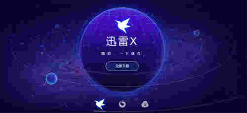 迅雷Xv11.4.0.2022