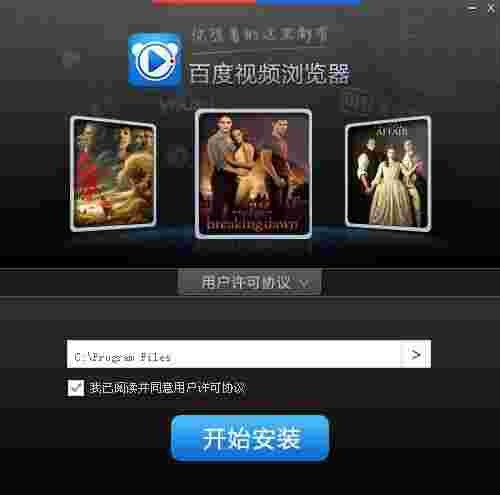 百度视频旧版本