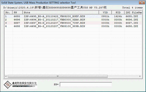 鑫创量产工具v3.287
