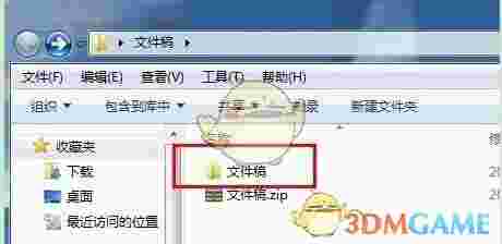 WinRAR免费版v6.11