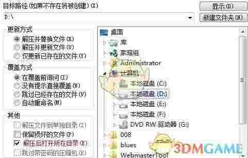 WinRAR免费版v6.11