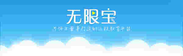 课后网无限宝v16.0.2022.1219