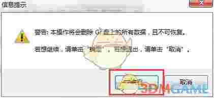 大白菜U盘启动盘制作工具旧版本