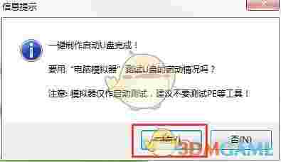 大白菜U盘启动盘制作工具旧版本