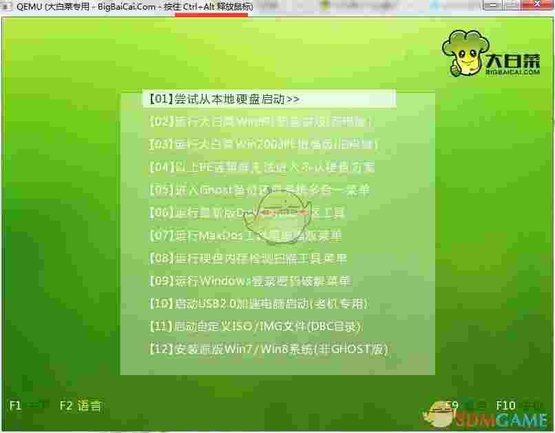 大白菜U盘启动盘制作工具旧版本