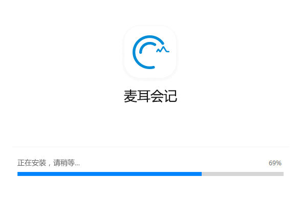 麦耳会记4.1.0.1