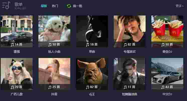 清风dj音乐网v2.4.6