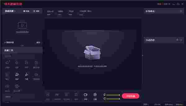 快手直播伴侣官网版