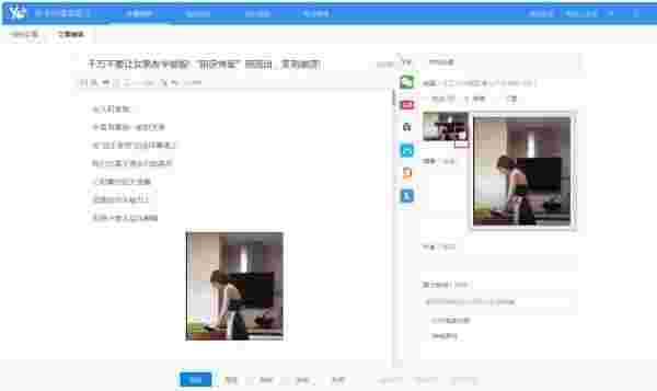 有专自媒体助手v2.1.0.7199