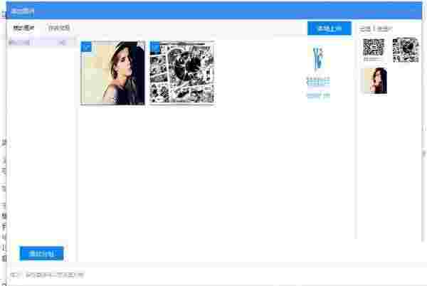 有专自媒体助手v2.1.0.7199