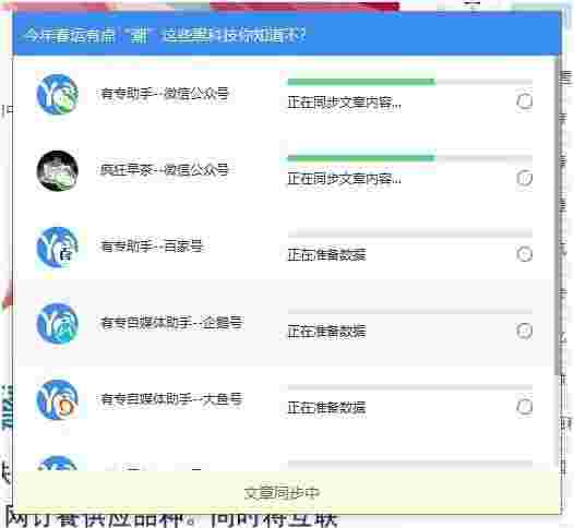 有专自媒体助手v2.1.0.7199