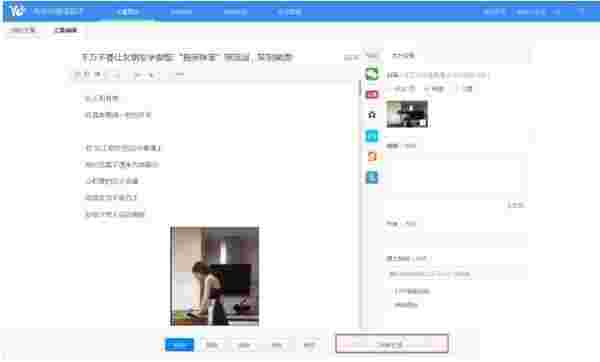 有专自媒体助手v2.1.0.7199