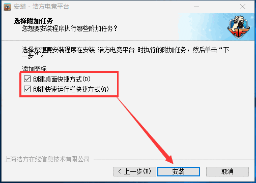 新浩方游戏平台v2.6.0.76