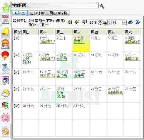 雪狐桌面精灵旧版本