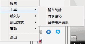 仓颉输入法最新版