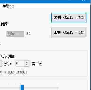 Mouse Recorder免费版