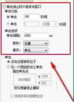 Mouse Recorder免费版