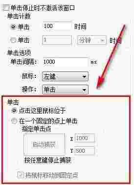 Mouse Recorder免费版