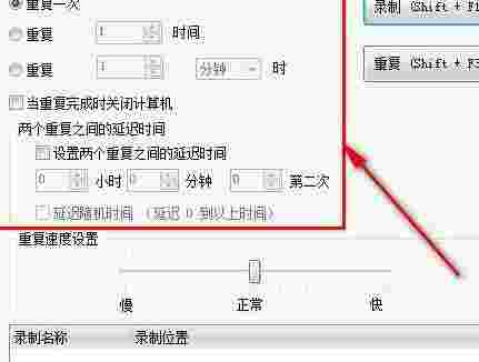 Mouse Recorder免费版