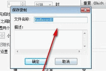 Mouse Recorder免费版