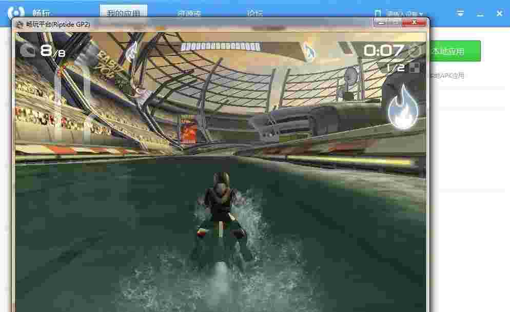 畅玩安卓模拟器电脑版