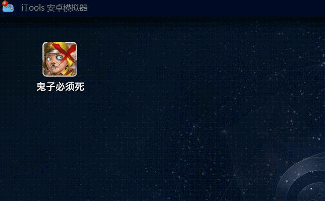 畅玩安卓模拟器电脑版