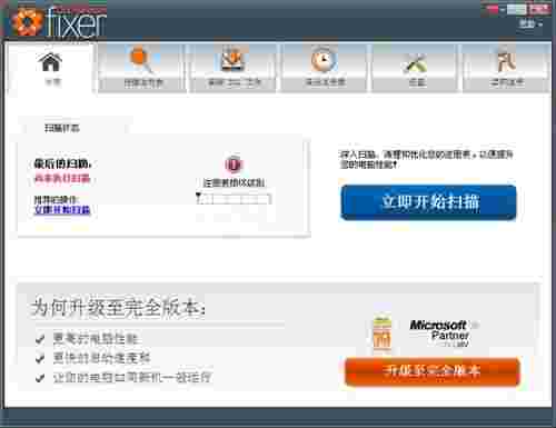 DLLfiles Fixer中文版