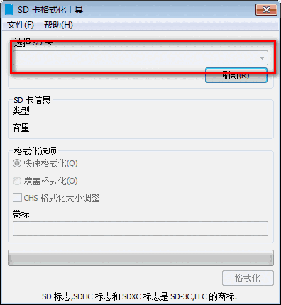 SD Card Formatter免费版