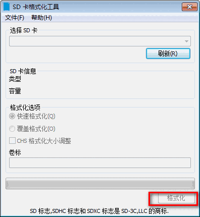 SD Card Formatter免费版