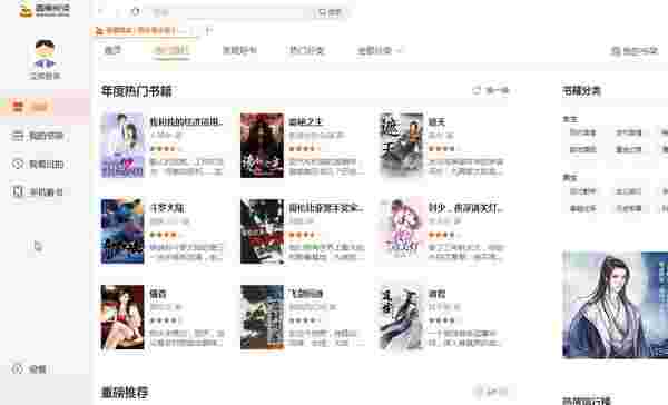 香蕉阅读2.1622.1130.810