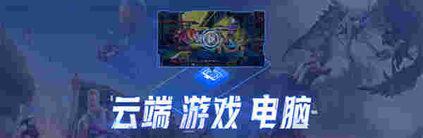 达龙云电脑v6.2.2.22