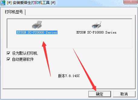 爱普生p20080打印机驱动v6.8