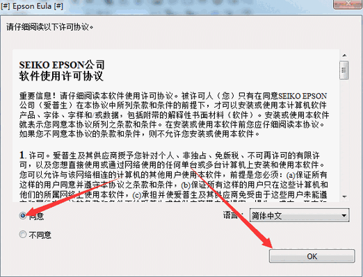 爱普生p20080打印机驱动v6.8