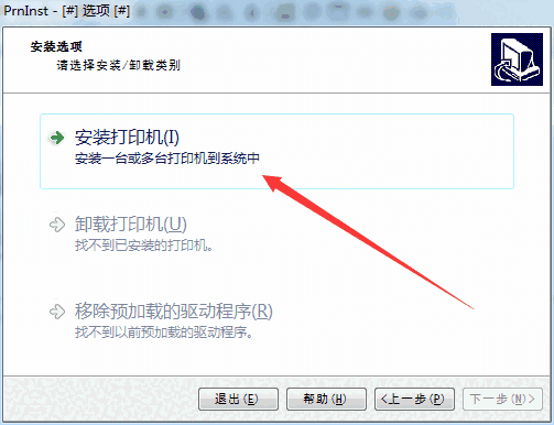 佳博GP-1524T打印机驱动v5.3.44