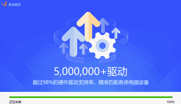 驱动精灵正式版v9.70.0.105