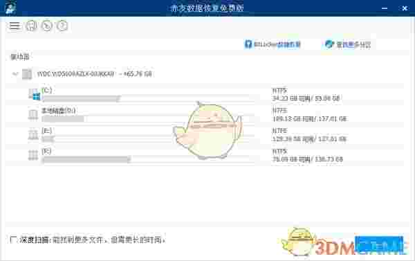赤友数据恢复 v3.0.0.0