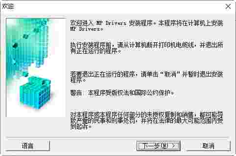 佳能TS6280一体机驱动v1.03