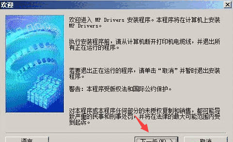 佳能PIXMA MP280打印机驱动v1.06
