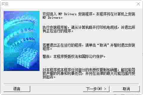 佳能PIXMA MP280打印机驱动v1.06