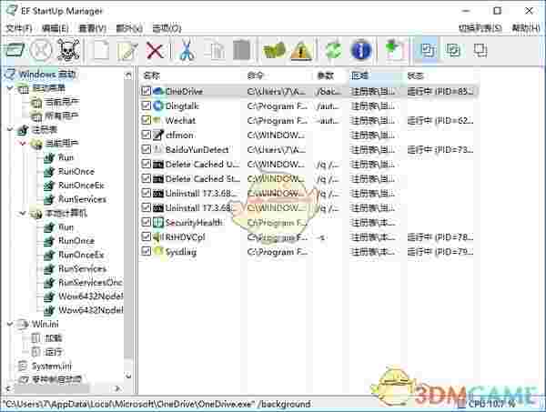 EF StartUp Manager(开机启动管理软件)v2022.02