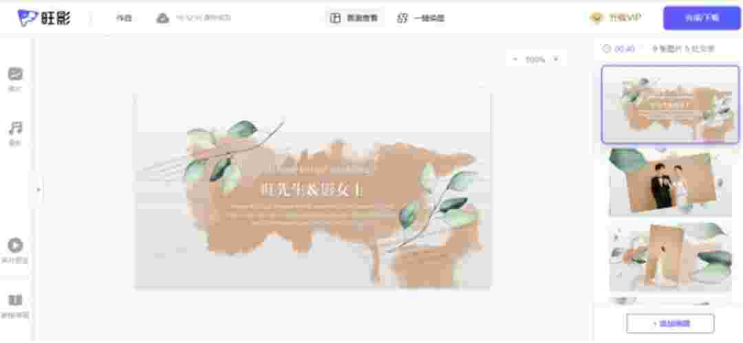 旺影视频模板v1.0.0.2