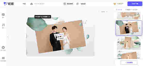 旺影视频模板v1.0.0.2