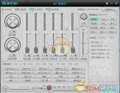 森然DJ声卡驱动 v1.1.4