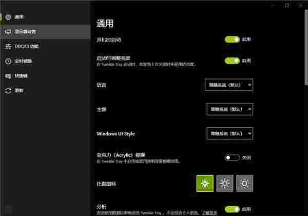 Twinkle Tray中文版