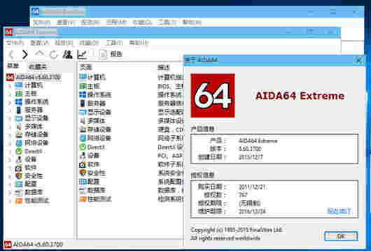 AIDA64v6.88.6400