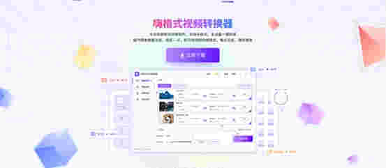 嗨格式视频转换器v1.22.1369.279