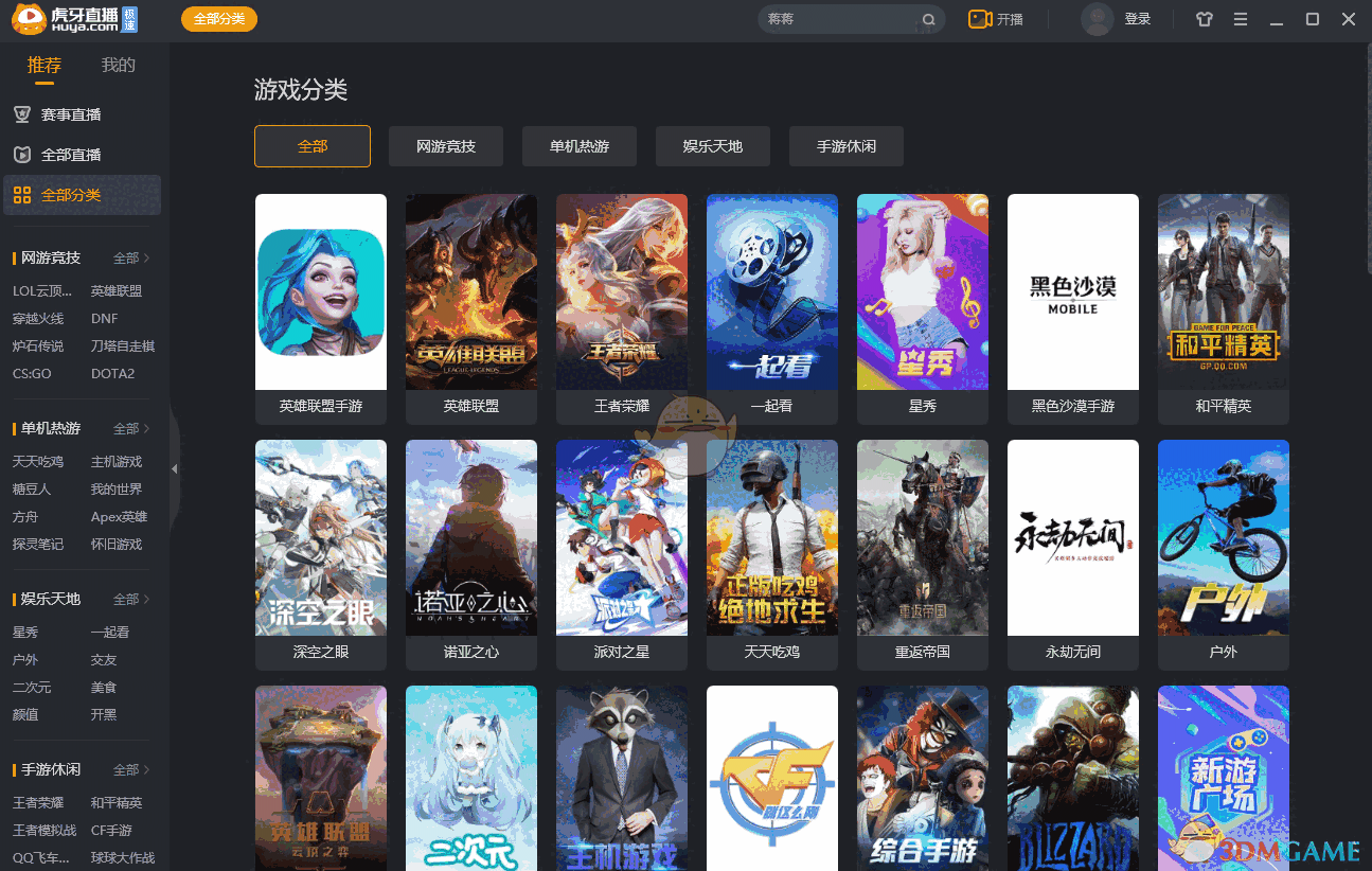 虎牙极速版1.11.0.0